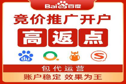 SEM竞价代运营公司案例成功秘诀